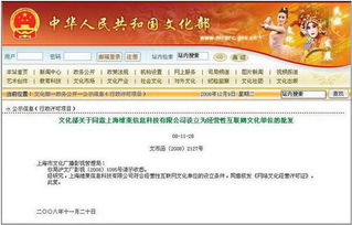 上海维莱喜获网络文化经营许可证，开启数字文化新篇章